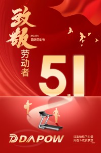 Poster i Aktivitetit të Ditës së Punës kineze.jpg